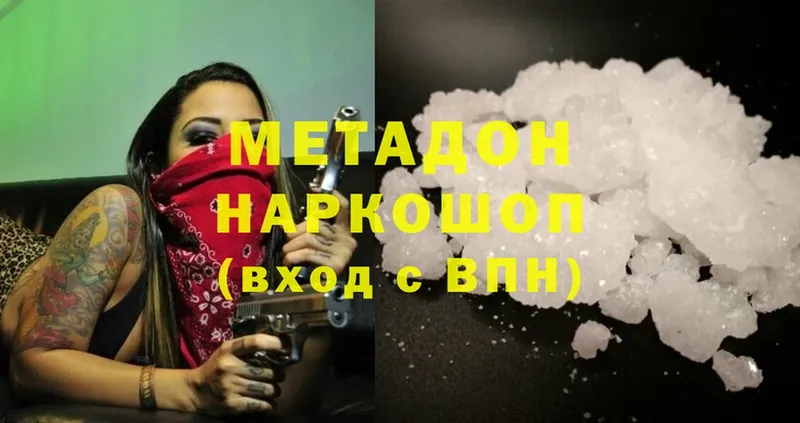 где купить наркотик  площадка какой сайт  MEGA рабочий сайт  Метадон methadone  Берёзовский 